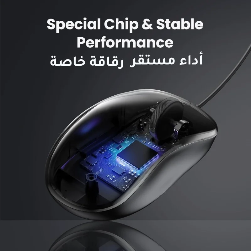UGREEN USB Wired Mouse, 1200 Dpi, Smooth and Accurate Control, Special Chip & Stable Performance