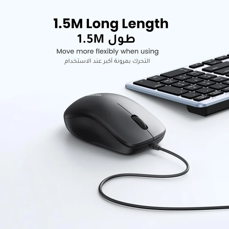 UGREEN USB Wired Mouse, 1200 Dpi, Smooth and Accurate Control, Special Chip & Stable Performance
