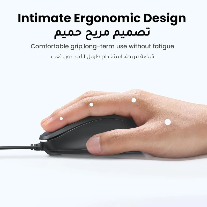 UGREEN USB Wired Mouse, 1200 Dpi, Smooth and Accurate Control, Special Chip & Stable Performance